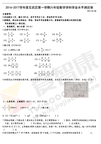 2019-2019南京期末试卷