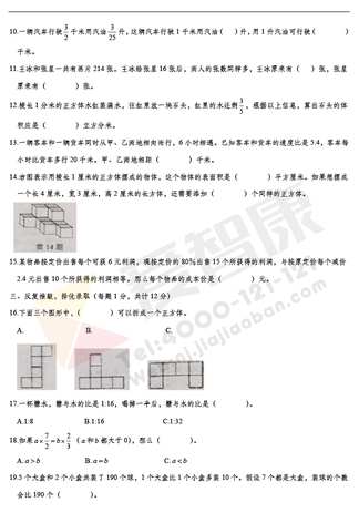 2019-2019南京期末试卷