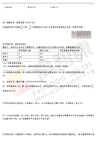 2019-2019南京期末试卷