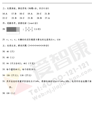 2019-2019南京期末试卷