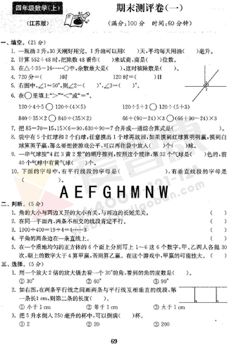 2019南京小学期末辅导