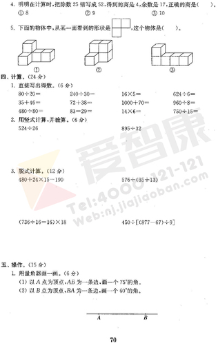 2019南京小学期末辅导