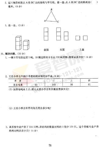 2019南京小学期末辅导