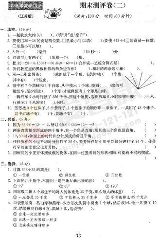 2019南京小学期末辅导