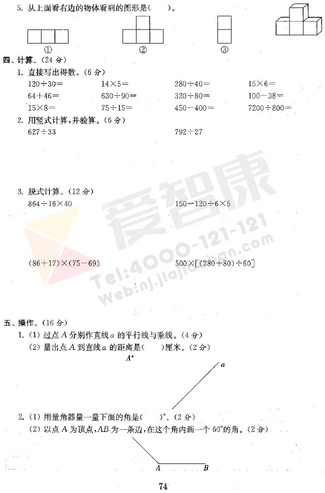 2019南京小学期末辅导