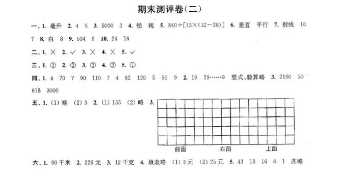 2019南京小学期末辅导