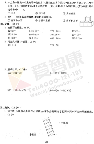 2019南京小学期末辅导