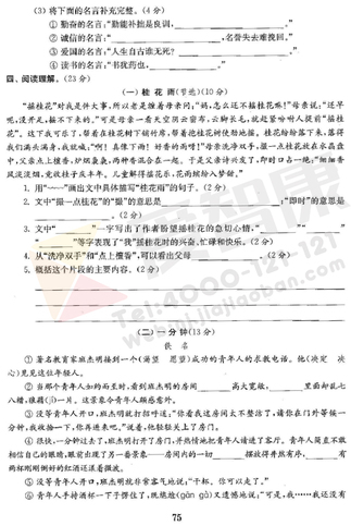 2019南京小学期末辅导