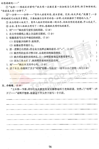 2019南京小学期末辅导