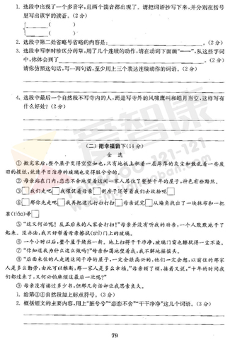 2019南京小学期末辅导