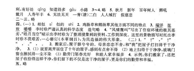2019南京小学期末辅导