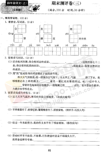 2019南京小学期末辅导