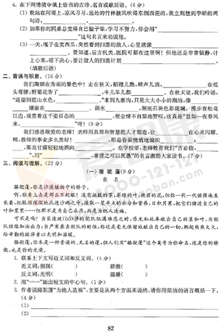 2019南京小学期末辅导