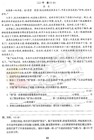 2019南京小学期末辅导