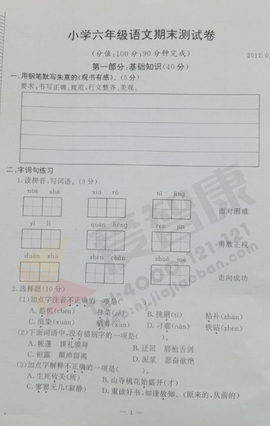 2019-2019南京期末试卷