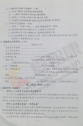 2019-2019南京期末试卷