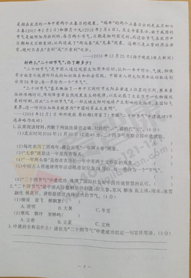 2019-2019南京期末试卷