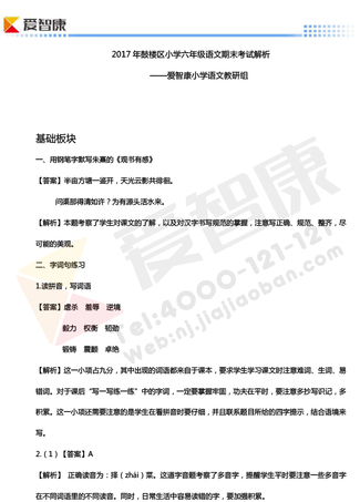 2019-2019南京期末试卷