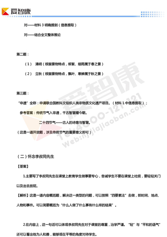 2019-2019南京期末试卷