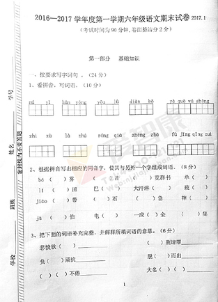 2019-2019南京期末试卷