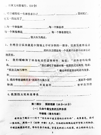 2019-2019南京期末试卷