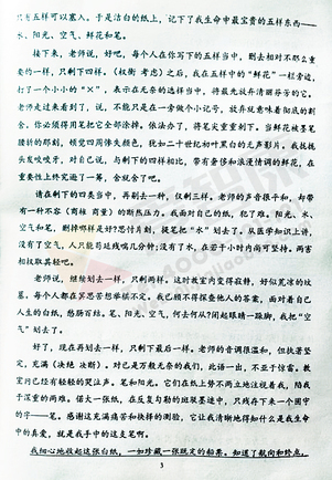 2019-2019南京期末试卷