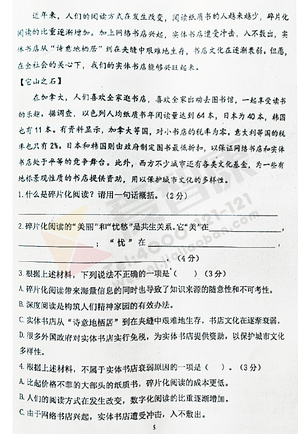 2019-2019南京期末试卷
