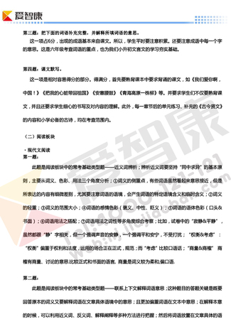 2019-2019南京期末试卷