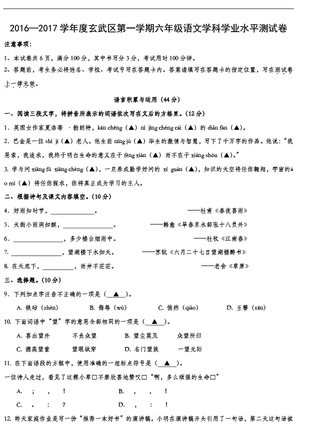 2019-2019南京期末试卷