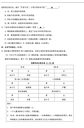 2019-2019南京期末试卷