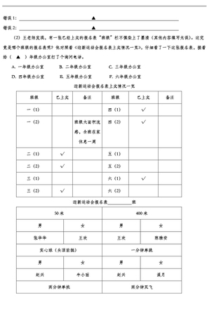 2019-2019南京期末试卷
