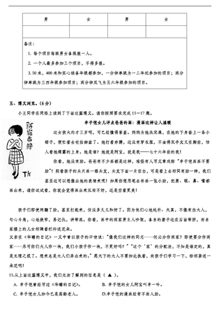2019-2019南京期末试卷