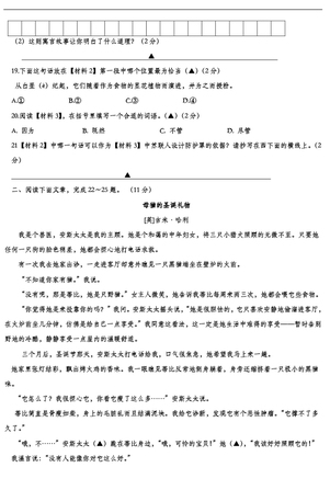 2019-2019南京期末试卷
