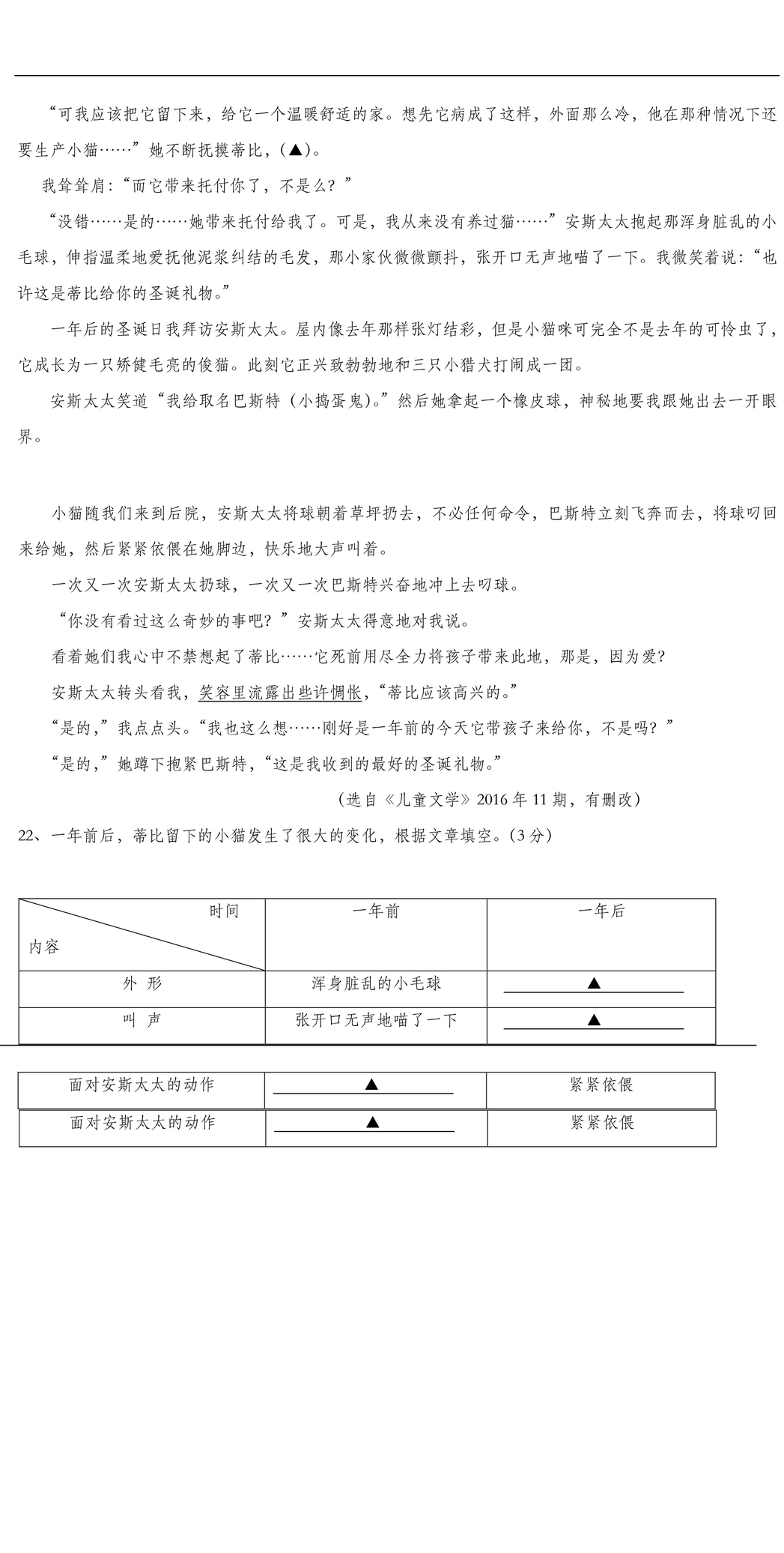 2019-2019南京期末试卷
