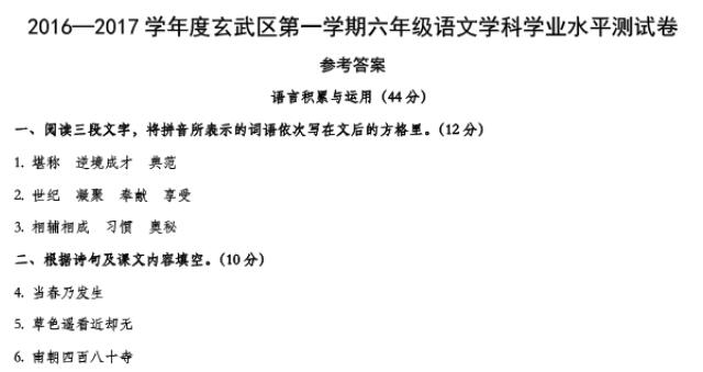 2019-2019南京期末试卷