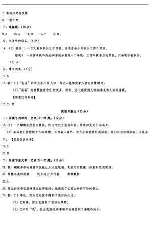 2019-2019南京期末试卷
