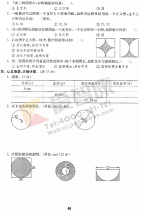 南京小学单元测试题及答案