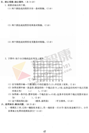 南京小学单元测试题及答案