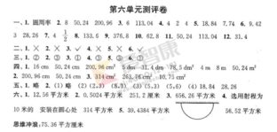 南京小学单元测试题及答案