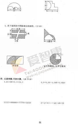 南京小学单元测试题及答案