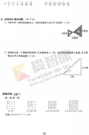 南京小学单元测试题及答案