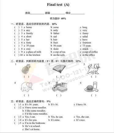 2019南京小学期末辅导