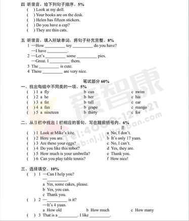 2019南京小学期末辅导