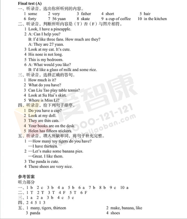 2019南京小学期末辅导
