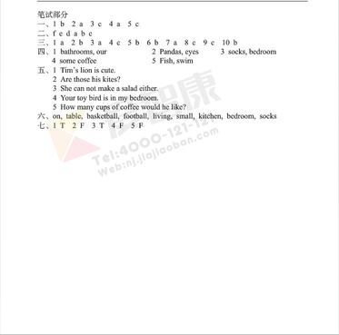 2019南京小学期末辅导