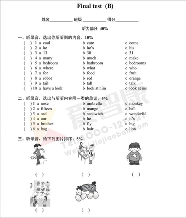 2019南京小学期末辅导