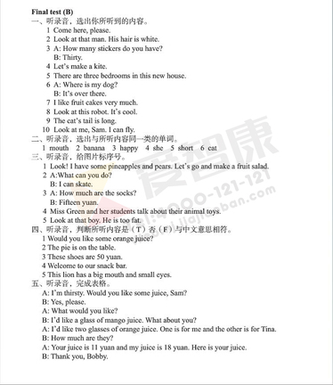 2019南京小学期末辅导