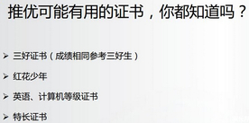 河东小升初指导