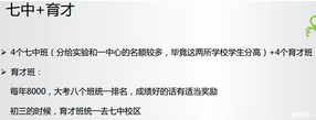 河东小升初指导