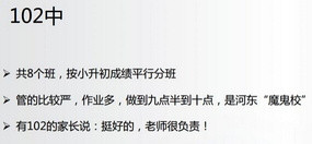 河东小升初指导